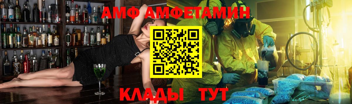 Пушкино  АМФЕТАМИН Розовый  АМФ  Вход с VPN 