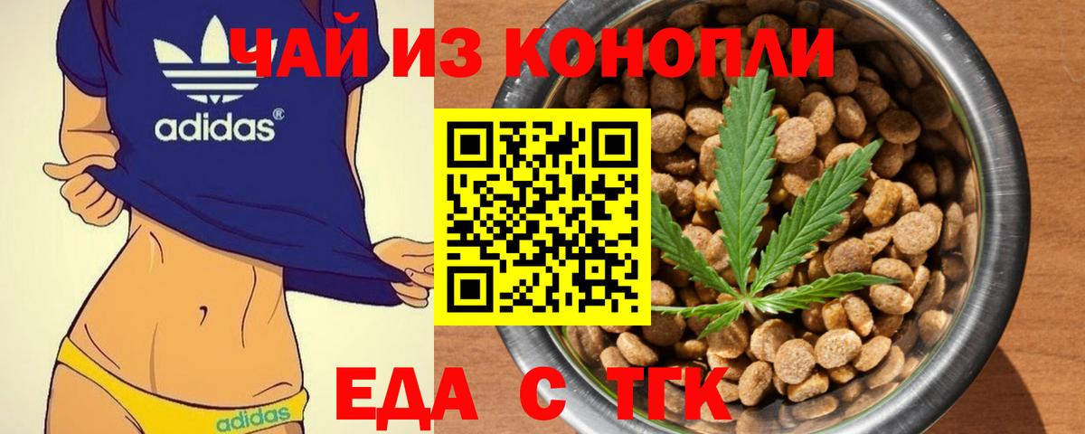 Пушкино  Печенье с ТГК марихуана  Вход с VPN 