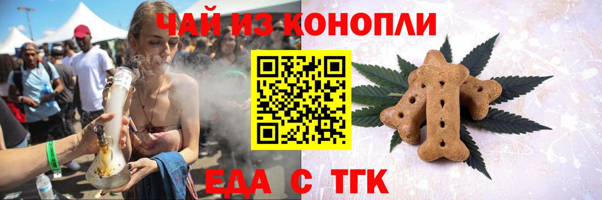 Печенье с ТГК конопля Пушкино