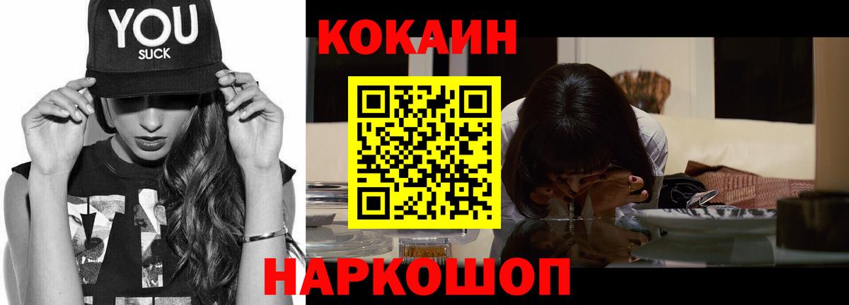 КОКАИН Fish Scale  Вход с VPN  Пушкино 