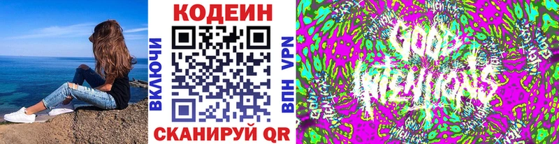 Кодеиновый сироп Lean напиток Lean (лин)  закладки  Пушкино 
