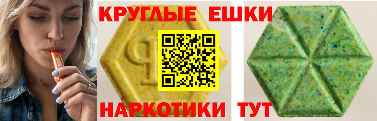 ЭКСТАЗИ  Вход с VPN  ЭКСТАЗИ круглые  Пушкино  ЭКСТАЗИ louis Vuitton 