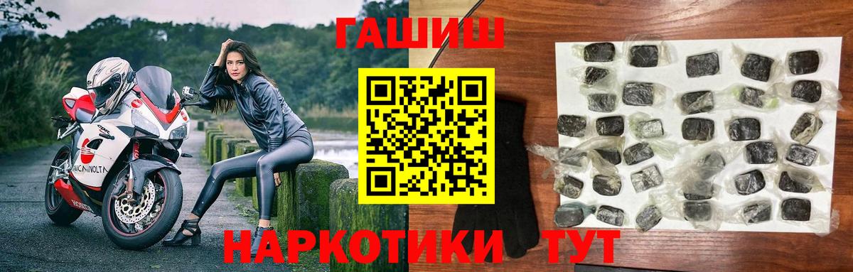 купить   ГАШИШ Cannabis  Гашиш  Пушкино  Вход с VPN  ГАШ VHQ 