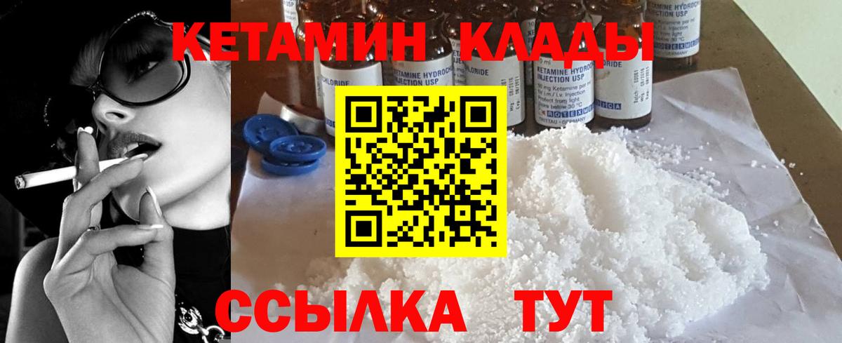 КЕТАМИН ketamine  Вход с VPN  Кетамин VHQ  blacksprut вход  Пушкино 