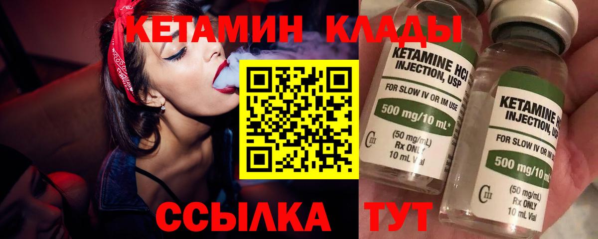 КЕТАМИН VHQ Пушкино
