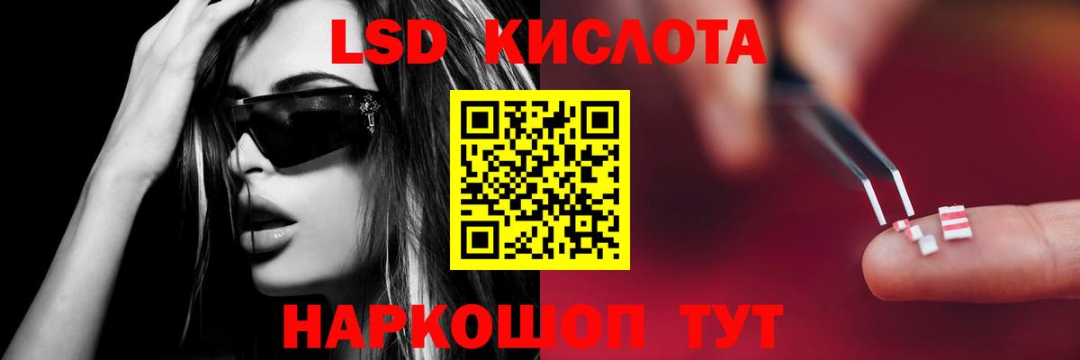 ЛСД экстази ecstasy  LSD-25 экстази кислота  LSD-25 экстази  Пушкино  Вход с VPN 