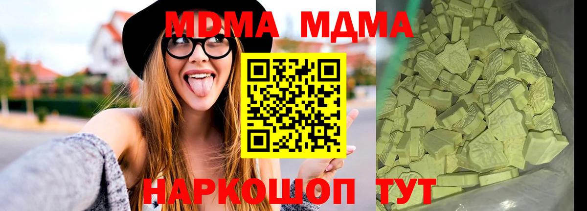 Пушкино  МДМА Molly  MDMA  Вход с VPN  МДМА молли 