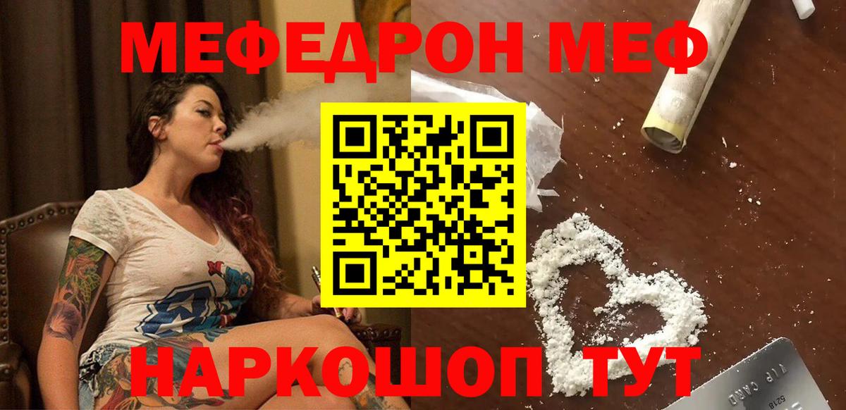 МЯУ-МЯУ  Вход с VPN  Меф  Пушкино  МЯУ-МЯУ мука 