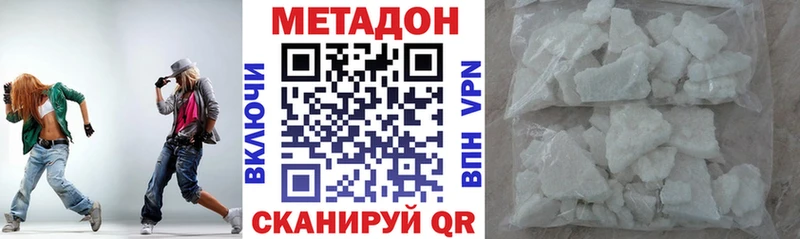 МЕТАДОН methadone Пушкино