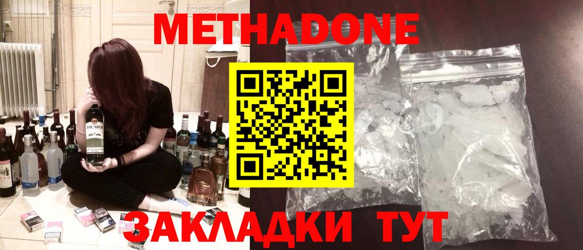 Пушкино  МЕТАДОН мёд  Вход с VPN  МЕТАДОН мёд 