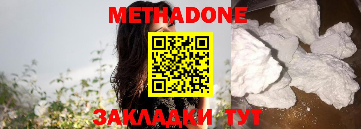 Метадон VHQ Пушкино