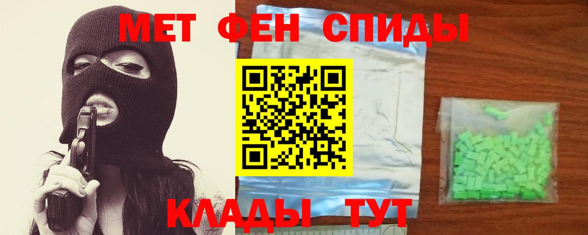 Первитин мет Пушкино