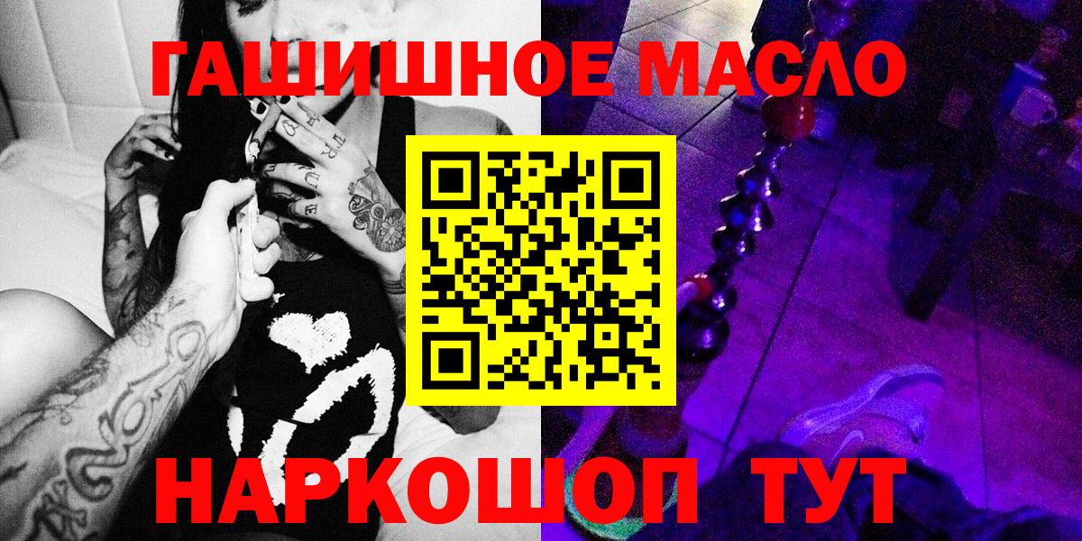 Дистиллят ТГК концентрат  Дистиллят ТГК THC oil  Пушкино  Вход с VPN 