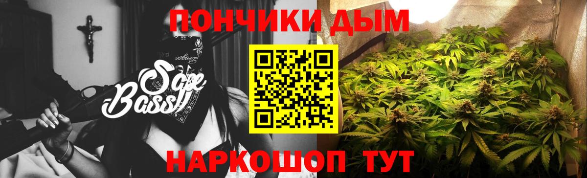 Пушкино  Бошки марихуана конопля  Вход с VPN  Бошки Шишки сатива 